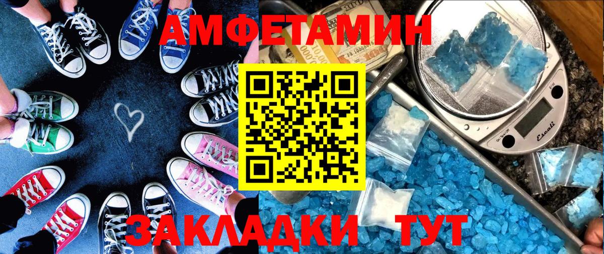 Amphetamine VHQ Соликамск