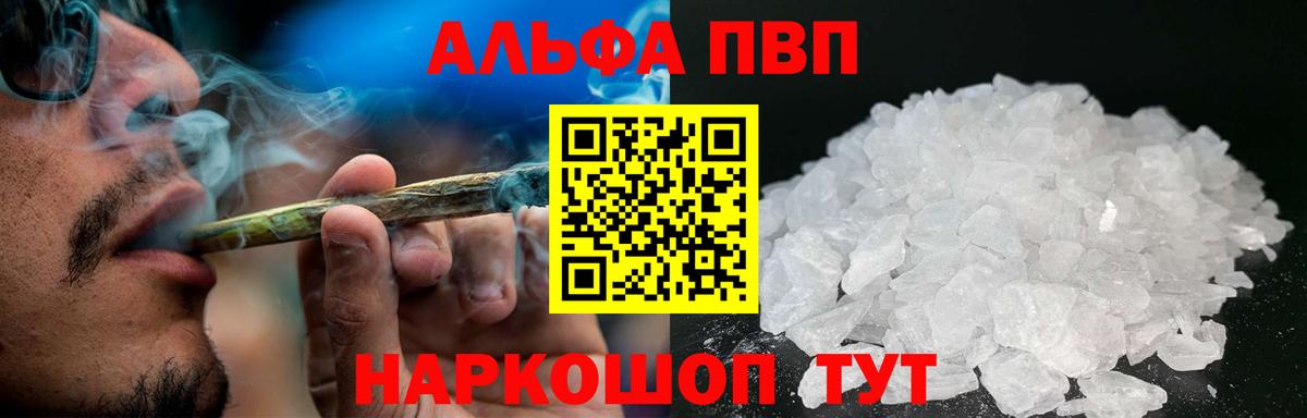 Alfa_PVP кристаллы Соликамск