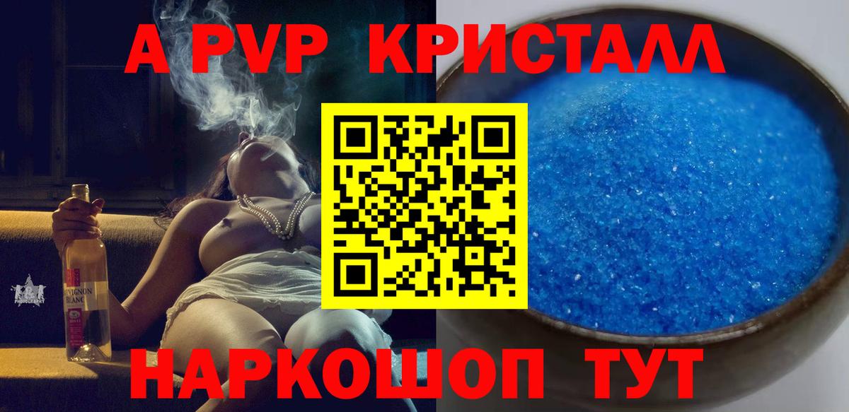 Alpha-PVP  APVP СК КРИС  Вход с VPN  Альфа ПВП СК КРИС  Соликамск  Alpha PVP Соль 