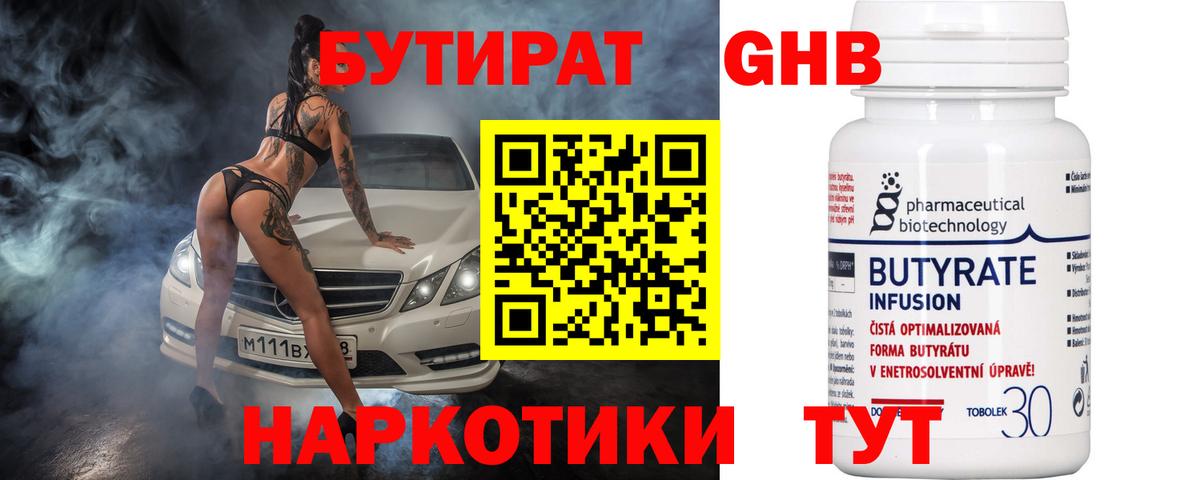 Соликамск  БУТИРАТ оксана  Вход с VPN 