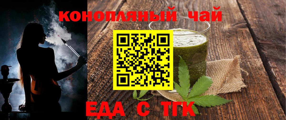 Печенье с ТГК конопля Соликамск