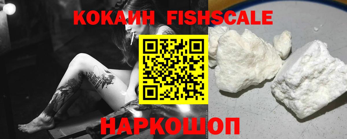 Cocaine 99% Соликамск