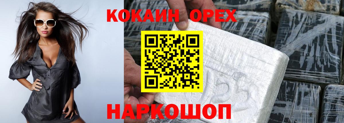 COCAIN  COCAIN FishScale  Вход с VPN  Кокаин Columbia  Соликамск 
