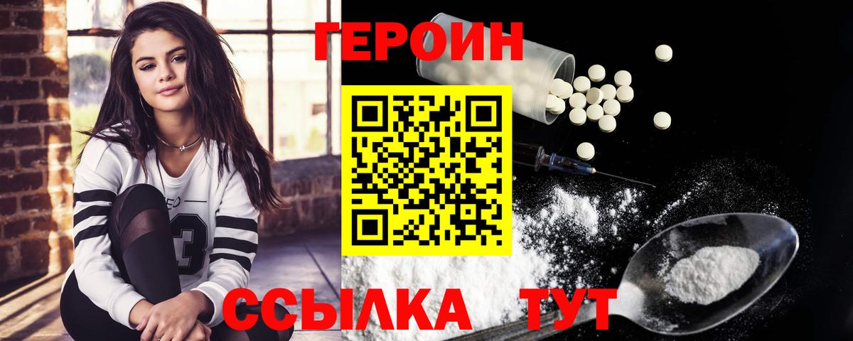 Героин VHQ  Вход с VPN  Соликамск 