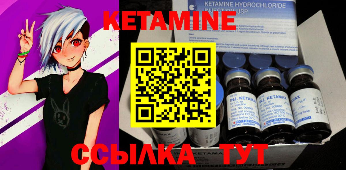 Кетамин VHQ Соликамск