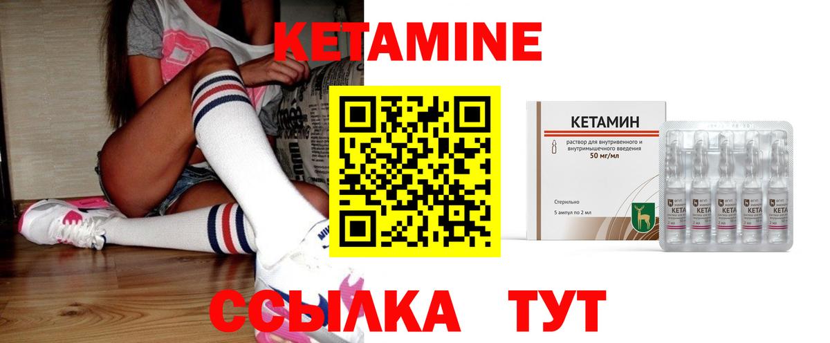 Соликамск  КЕТАМИН VHQ  Кетамин ketamine  Вход с VPN 