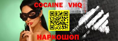 кокаин VHQ Усть-Илимск