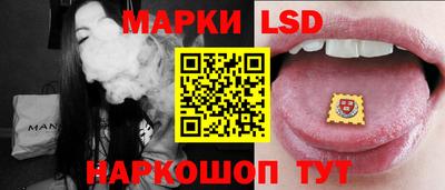 марки lsd Уссурийск