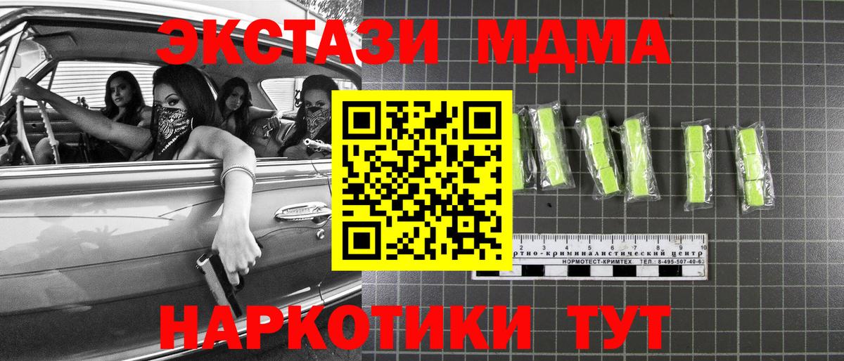 Соликамск  МДМА молли  Вход с VPN 
