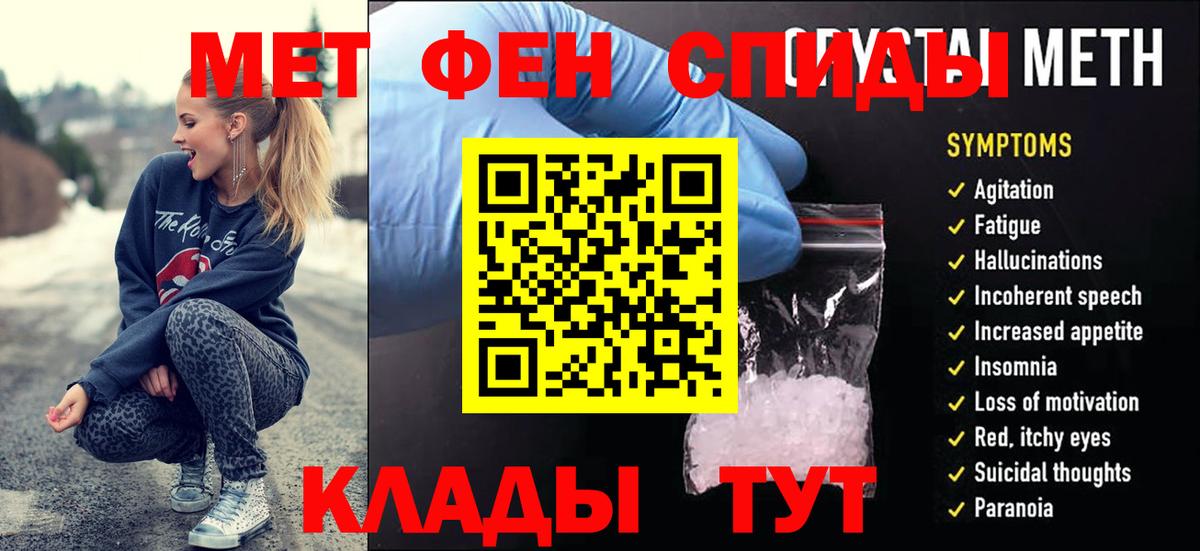 МЕТАМФЕТАМИН Декстрометамфетамин 99.9%  Вход с VPN  Соликамск 