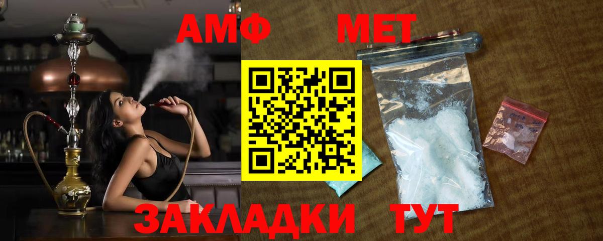 МЕТАМФЕТАМИН витя Соликамск