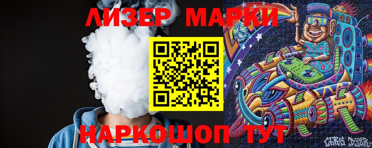 Марки N-bome 1,8мг Соликамск
