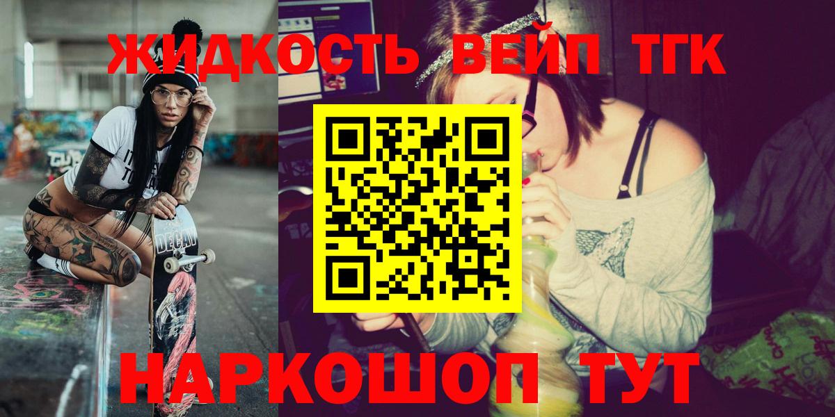 ТГК вейп с тгк  Дистиллят ТГК Wax  Соликамск  Вход с VPN 