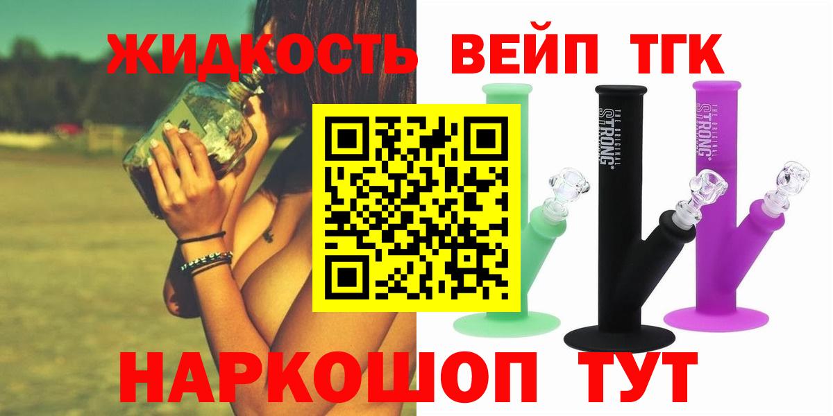 ТГК гашишное масло Соликамск